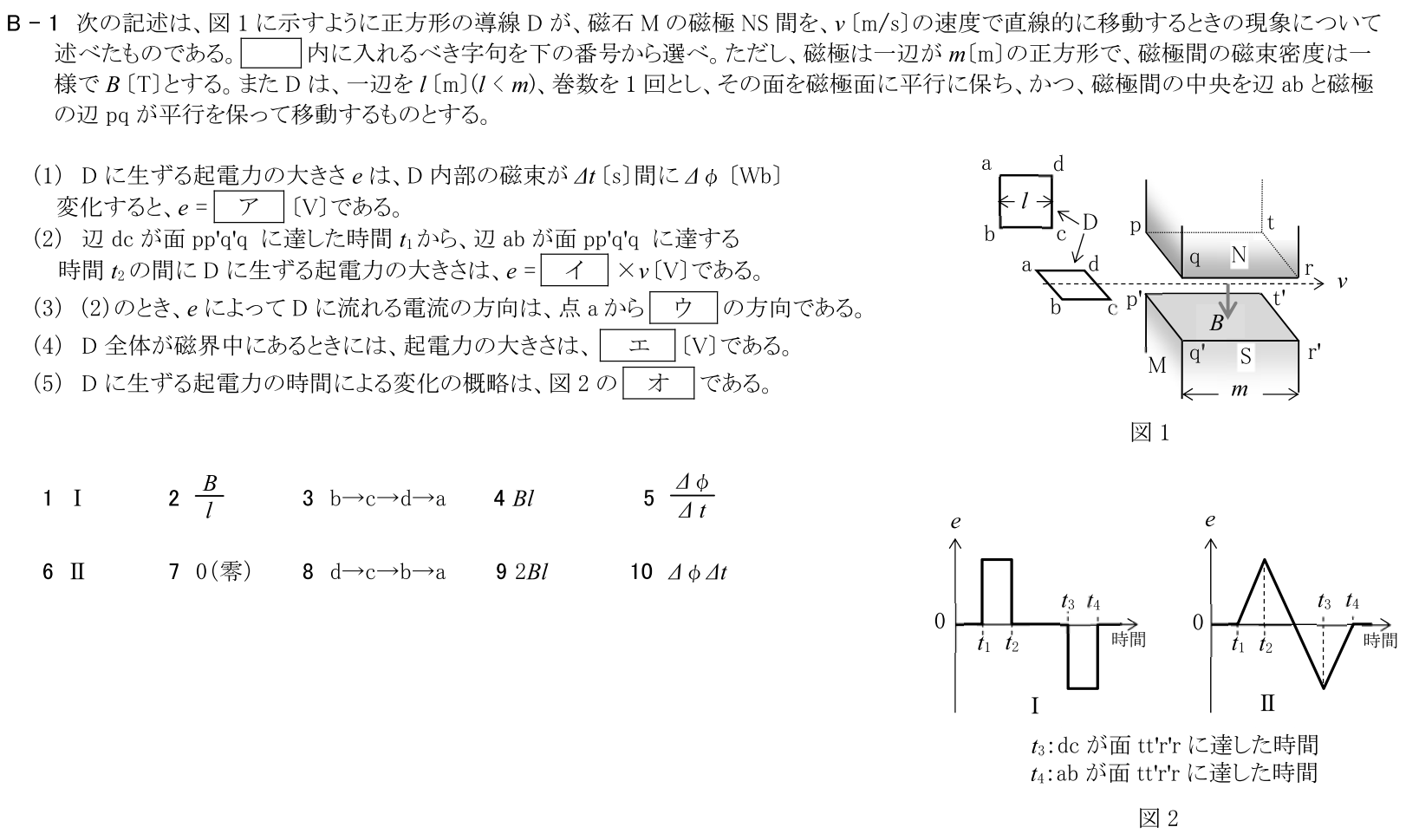 一陸技基礎令和5年01月期第2回B01